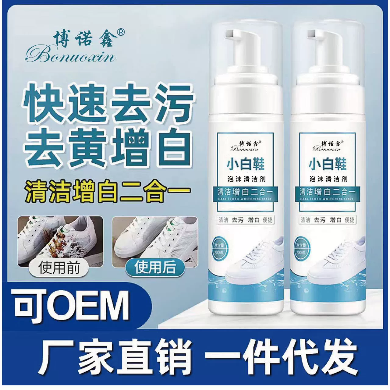 Белый очиститель для обуви, без смывания, удаление пятен, отбеливание, чистка обуви, полировка обуви, пена для химчистки кроссовок