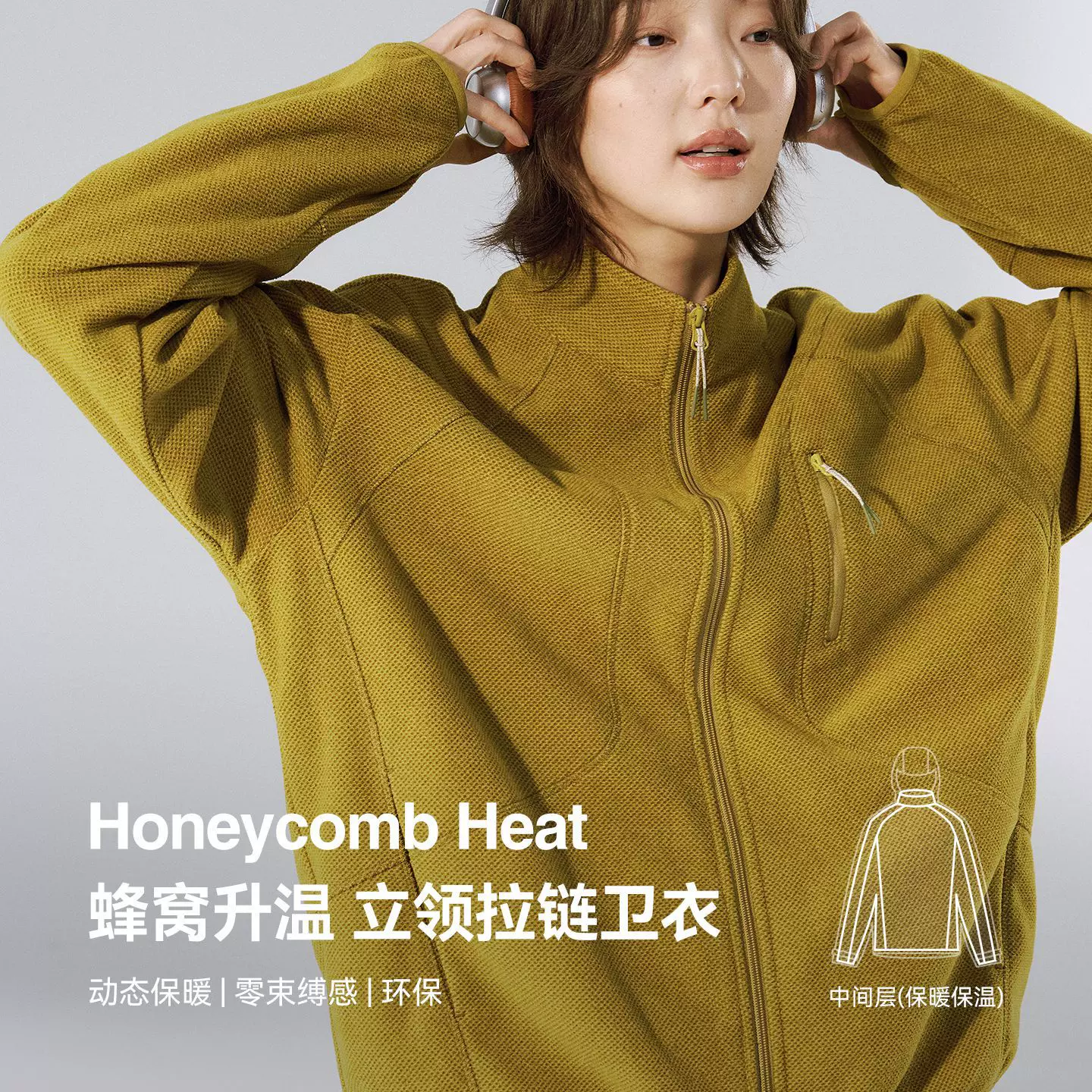 捷展男装|蜂窝升温立领拉链卫衣25冬季新品户外加绒运动夹克外套