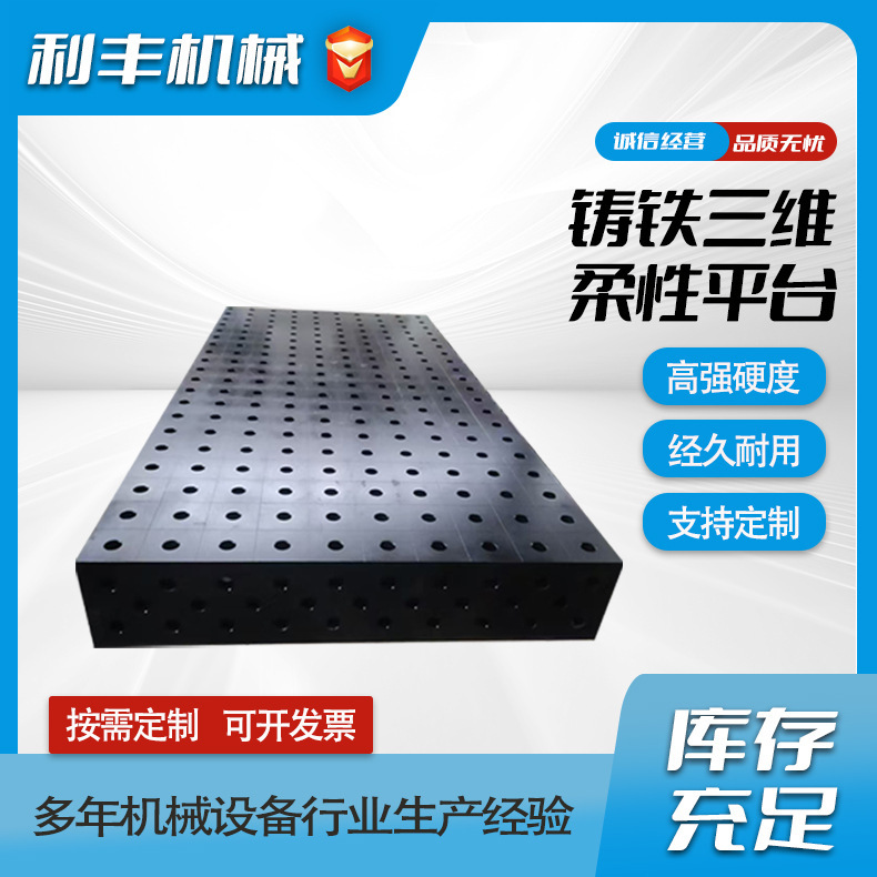 Three-Dimensional Flexible Welding Platform Multi-Hole Positioning Flexible Flat-Panel Clamp Two-Dimensional Flat-Panel Welder Workbench