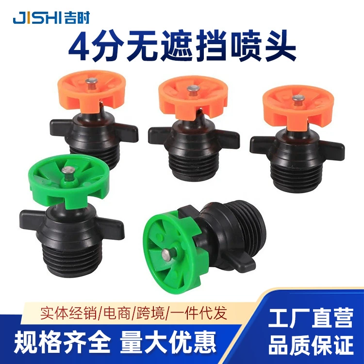 Пластиковые 4 точки без замаскированной насадки маховика садового распыления