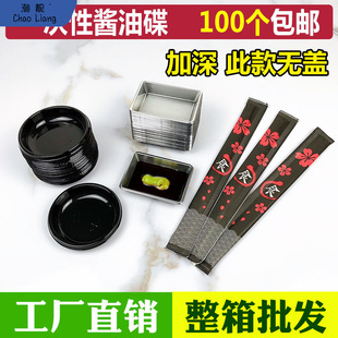 Sushi Packing Soy Sauce Dish Disposable Takeaway Japanese Mustard Sashimi Thickened Tray Dip Plastic Box Free Shipping