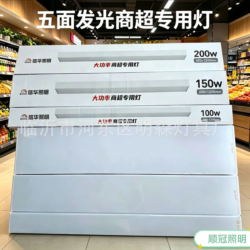 LED five-sided light-emitting shadowless lamp for live streaming rooms, long strip pendant ceiling light, 200W high-power office and commercial lighting LED five-sided light-emitting shadowless lamp for live streaming rooms, long strip pendant ceiling light, 200W high-power office and commercial lighting