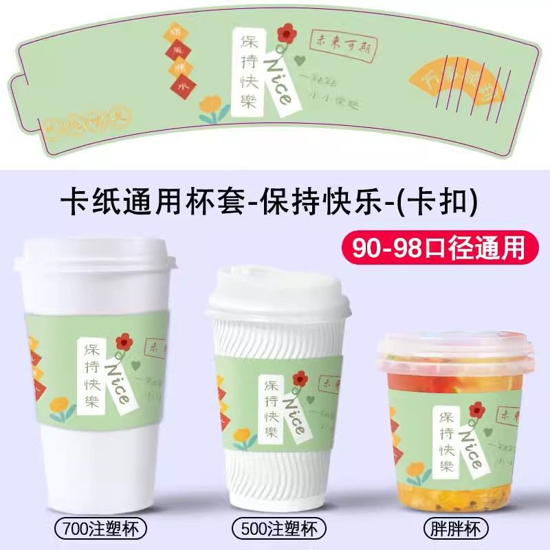 카드 공제 [행복을 유지하세요]; 90/98 구경; 종이