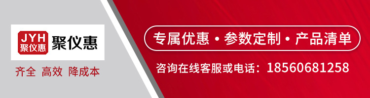 淘宝聚仪惠详情头部图