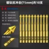 Titanium plated, highly wear-resistant and rust-free-75mm [10 pieces]