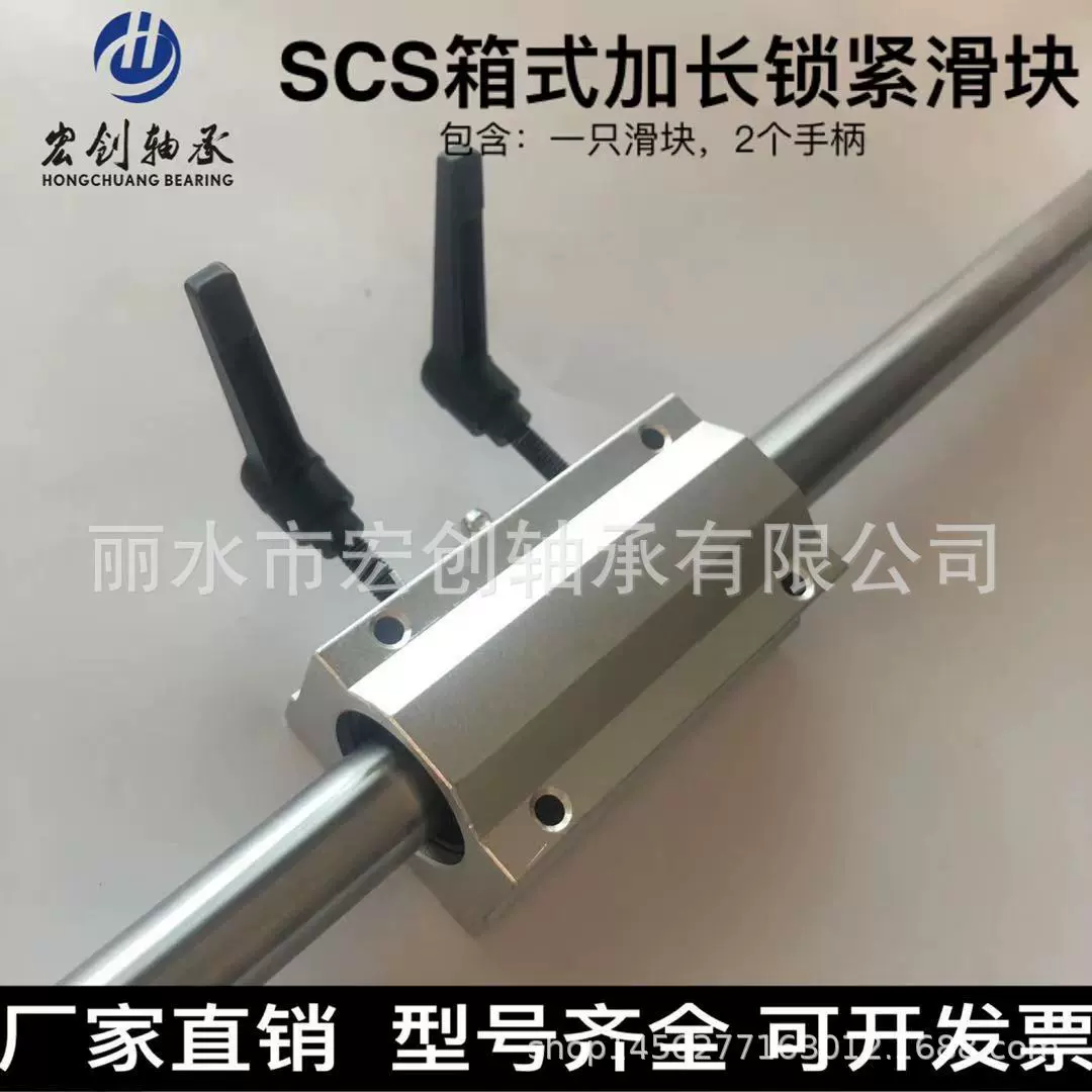 Фиксированная направляющая слайдера с фиксированным позиционированием SCS12 16 20 25 слайдер оптическая ось линейный подшипник слайдера коробочного типа