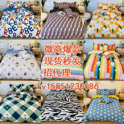 微商爆款宜傢同款四件套水洗匹马棉直播床上用品团购批发无痕代发|ru