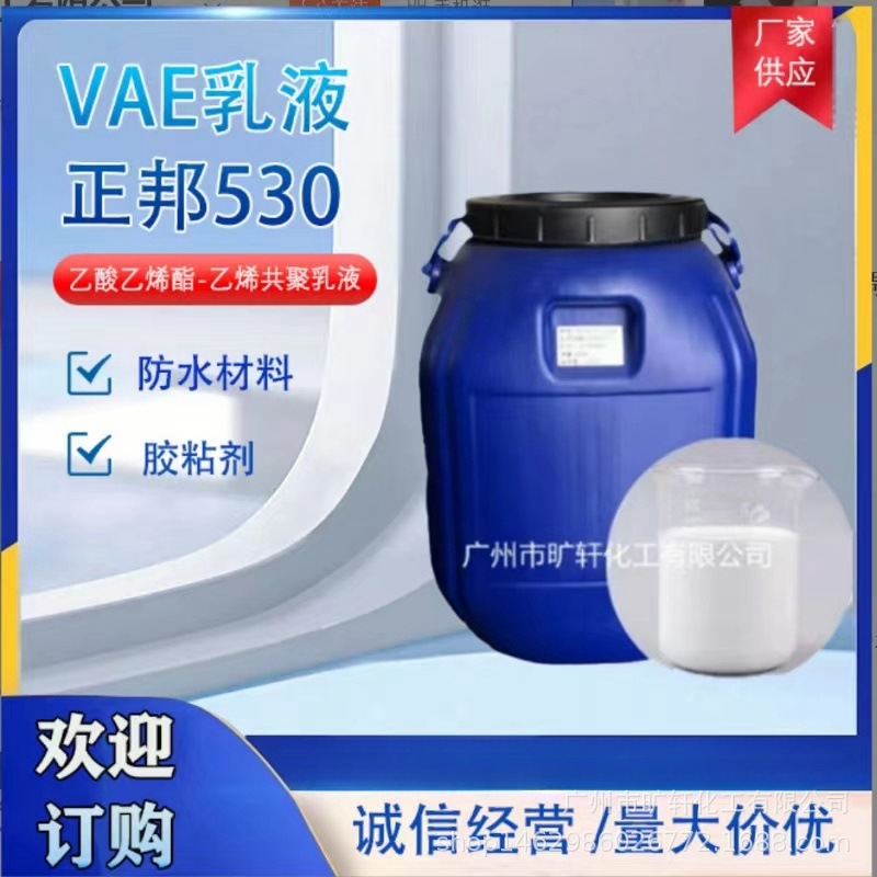 云南正邦正品 530胶粘剂pp复膜封边布与PS板贴合剂 高粘稠 优惠中