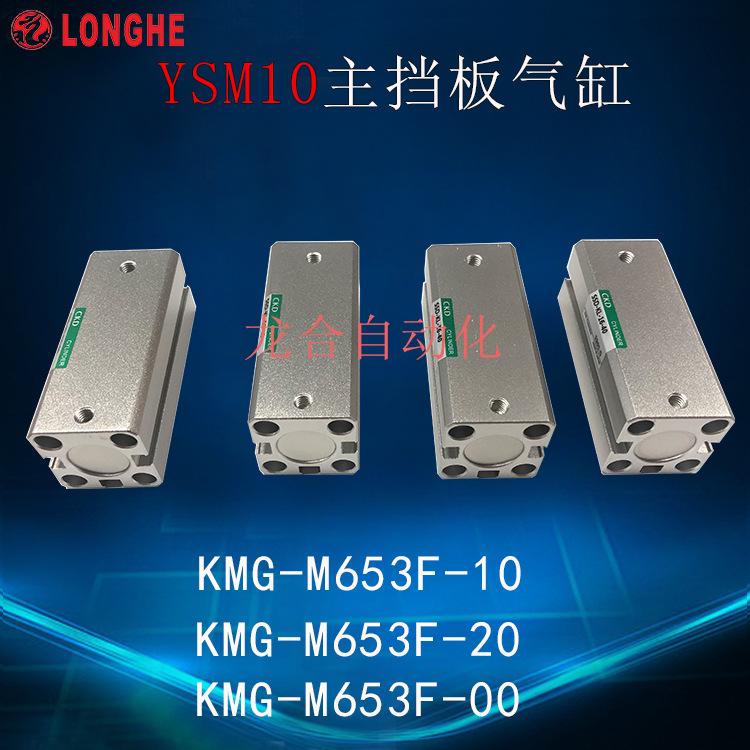 YSM10���������� KMG-M653F-10 KMG-M653F-20 KMG-M653F-00