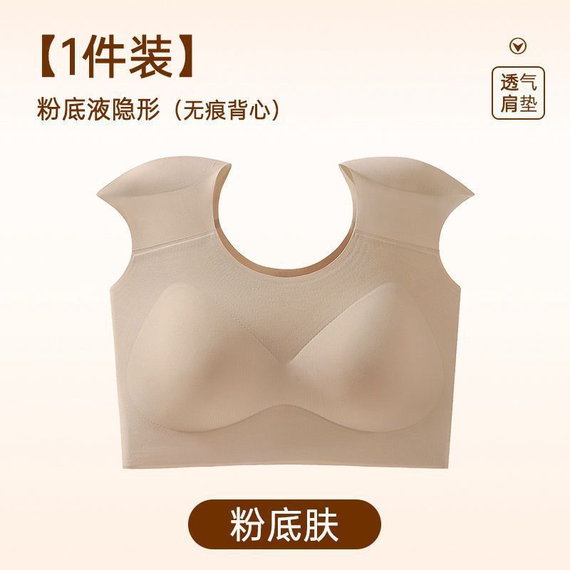 直角肩垫肩内衣女塑胸粉底液隐形无痕束胸大胸显小收副乳背心文胸|undefined