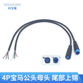 4p防水插头线户外照明电源地暖对插线宝马M8防水蓝色公母连接线