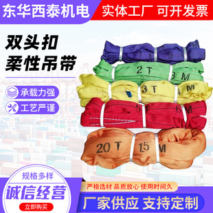 Free Shipping Lifting Belt Lifting Sling Double Buckle Flexible Sling High Strength Polyester Crane Soft Sling Nylon Sling