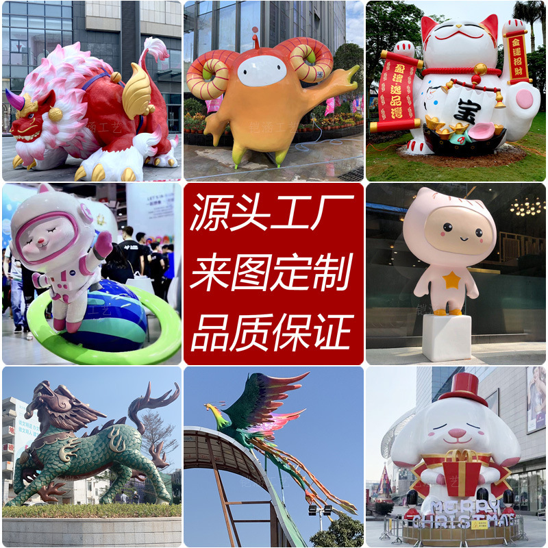 Fiberglass Sculpture Garden Landscape Installation Outdoor Large Three-Dimensional Unicorn-Shaped Cartoon Lucky Cat Floor-Standing Ornament