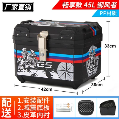 Motorcycle trunk Thickened Electric Vehicle Trunk - enjoy-model-45lwindbreakerliningshock-absorbing-base-alloy-lock
