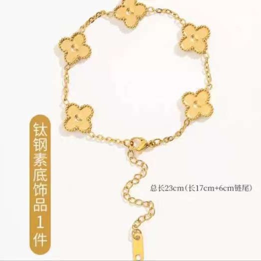 Four-leaf clover five-flower bracelet female 18k high version v gold double-sided lucky grass white fritillary flower non-fading hand jewelry