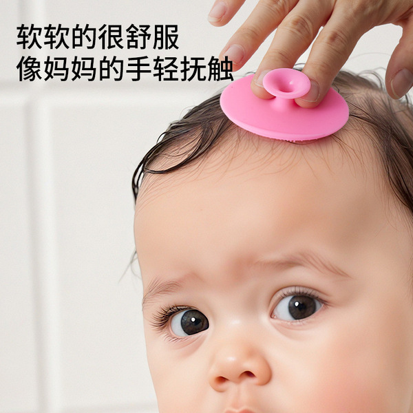 Silicone children's massager for head wash for face washing