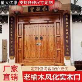 中式老榆木仿古大门双开门民宿建筑庭院平开门庭院茶楼别墅实木门