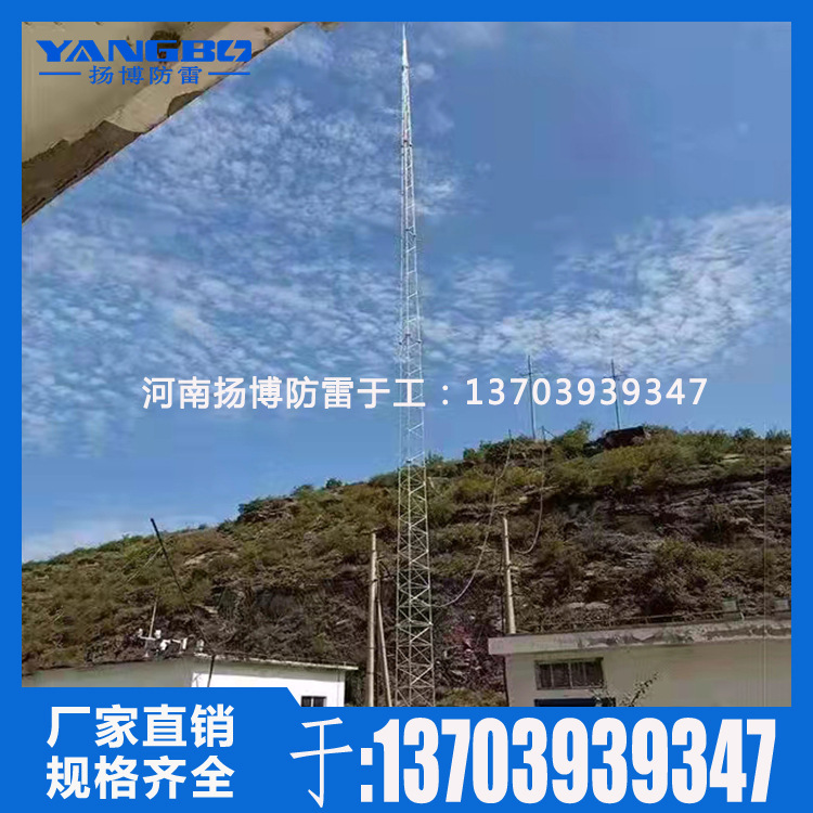 20米三角避雷塔,三角独立避雷塔,厂房避雷针塔 20米避雷塔 避雷塔