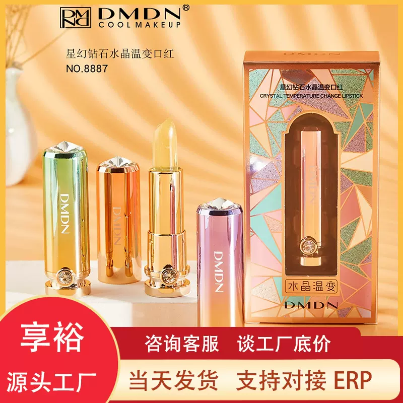 DMDN星幻钻石水晶温变唇膏保湿滋润易上色果冻变色口红国货彩妆