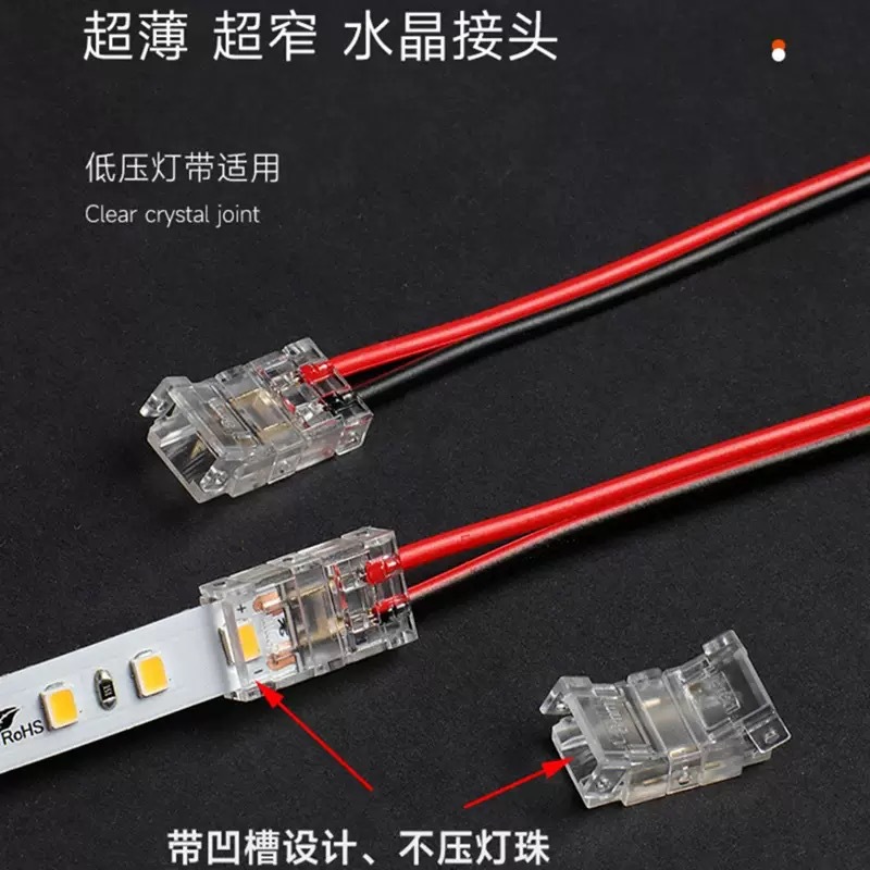 led灯带免焊接头带线水晶90度直角拐角转角10mm8二线三线cob灯带