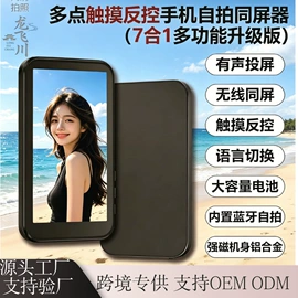 拍立得相机;手机自拍杆;手机投屏器