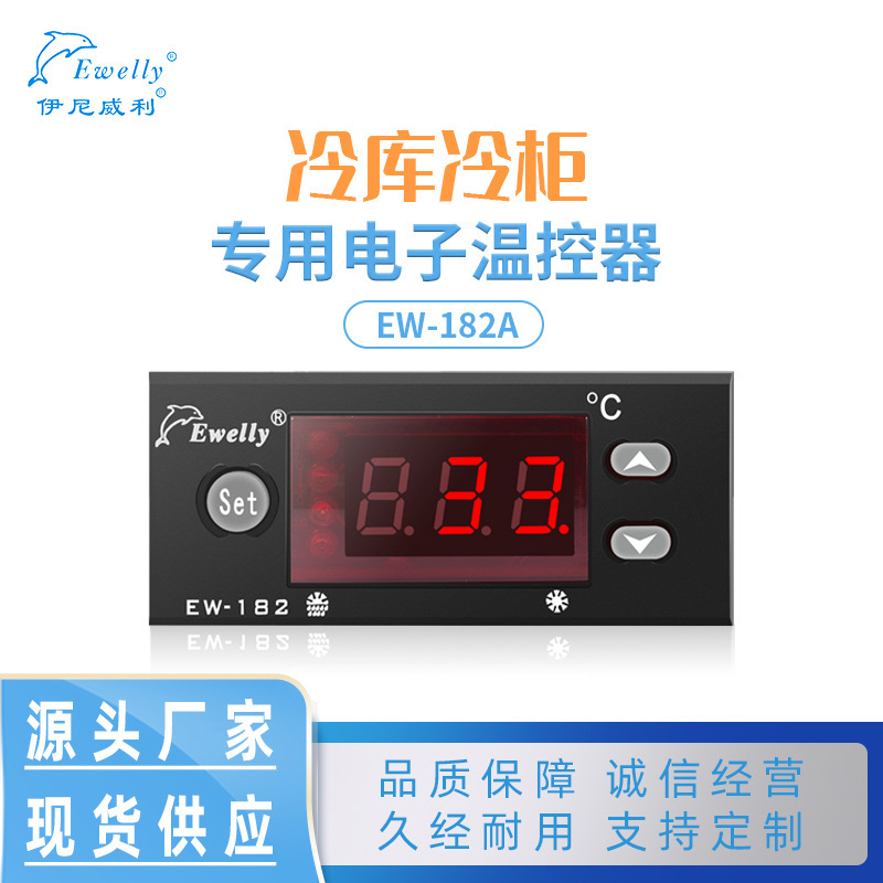 Infiniti Ew-182A Refrigeration and Defrost Intelligent Controller Infiniti Ew-182A Refrigeration and Defrost Intelligent Controller