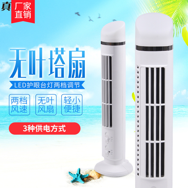 工厂usb迷你小风扇秋冬季新品无叶家用带灯静音桌面台灯便携式