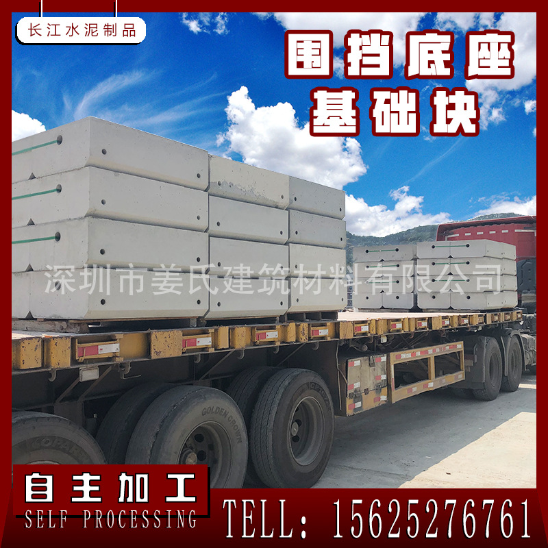 深圳源头厂家 水泥围挡墩 水泥墩底座 预制混凝土防撞隔离墩
