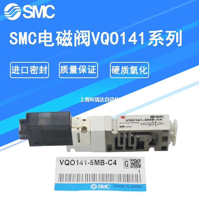 电磁阀VQO141-1M-C3/VQO141-3M-C3/VQO141-4M-C3/VQO141-2M-C3