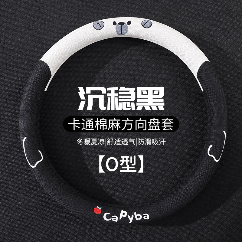 汽车方向盘套四季通用棉麻卡通可爱女神款车用把套防滑吸汗防冻夏|undefined