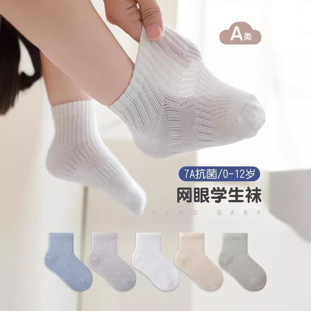Solid color antibacterial children's knee socks for boys for…