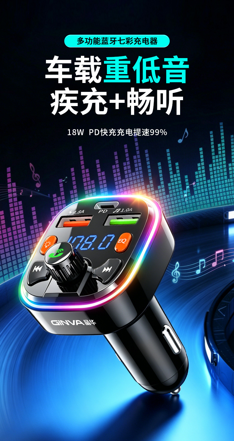 Jinghua Colorful Ambient Light Car MP3 Bluetooth Hands-Free 5.0 Dual USB Player Bluetooth Hands-Free FM Transmitter