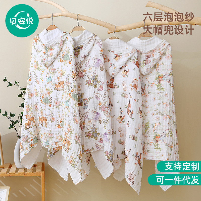Category a Kidsren's 6-Layer Hooded Gauze Cape Bath Towel Pure Cotton Quick-Drying Large Bathrobe Super Soft Wholesale Thickeneded Baby Towel Category a Kidsren's 6-Layer Hooded Gauze Cape Bath Towel Pure Cotton Quick-Drying Large Bathrobe Super Soft Wholesale Thickeneded Baby Towel