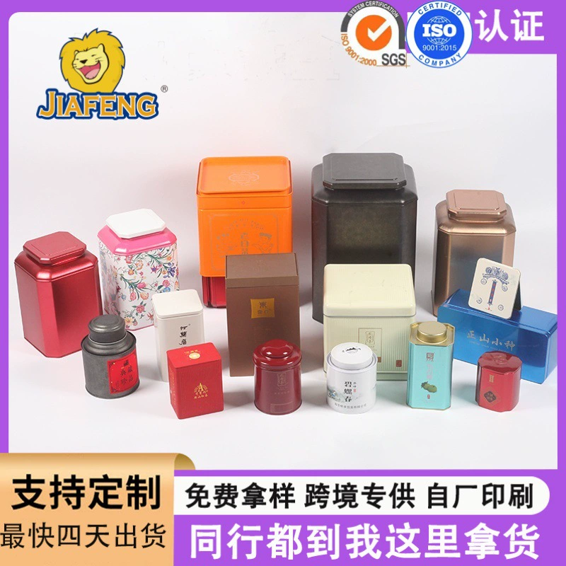 Индивидуальная упаковка из жести: жестяные банки для чая, металлические жестяные банки, жестяные банки с узким горлышком для лекарств, жестяные банки для лунных пряников, шоколада, печенья