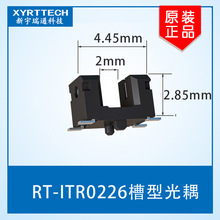 2MM小体积槽型光耦 替代ROHM罗姆RPI-0226对射式光电开关 现货