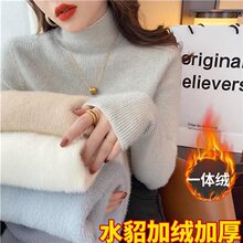 水貂一体绒新款毛衣女半高领打底衫保暖内搭秋冬加绒加厚针织上衣