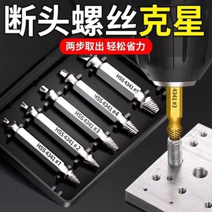Broken wire extractor Take broken head screw Artifact Tap Sliding wire Broken rusted Dismantling inner wire Special anti-tooth tool