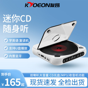 新款热销音乐专辑CD播放器蓝牙便携式随身听学生英语迷你时尚CD机-阿里巴巴