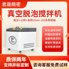 真空脱泡搅拌机自转公转行星式离心机锡膏胶水硅胶均质机全自动