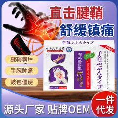 岩井弘腱鞘専用ペースト親指の指の関節の痛みの腕をかばって腕を捻挫します。