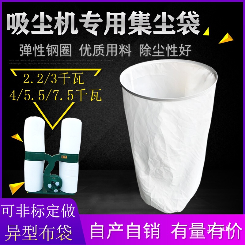 Industrial Vacuum Cleaner Dust Bag Dust Collection Bag Dust Removal Bag Woodworking Vacuum Dust Bag Dust Collection Bag Dust Removal Junxia