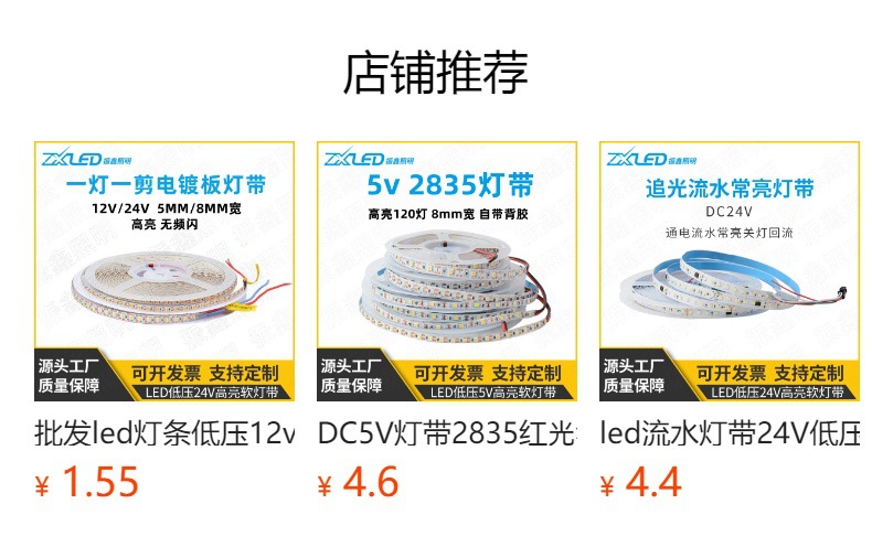 预览状态下无法点击,发布后,可点击跳转到对应的商品页面