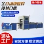 高频pvc地暖石墨烯焊接机