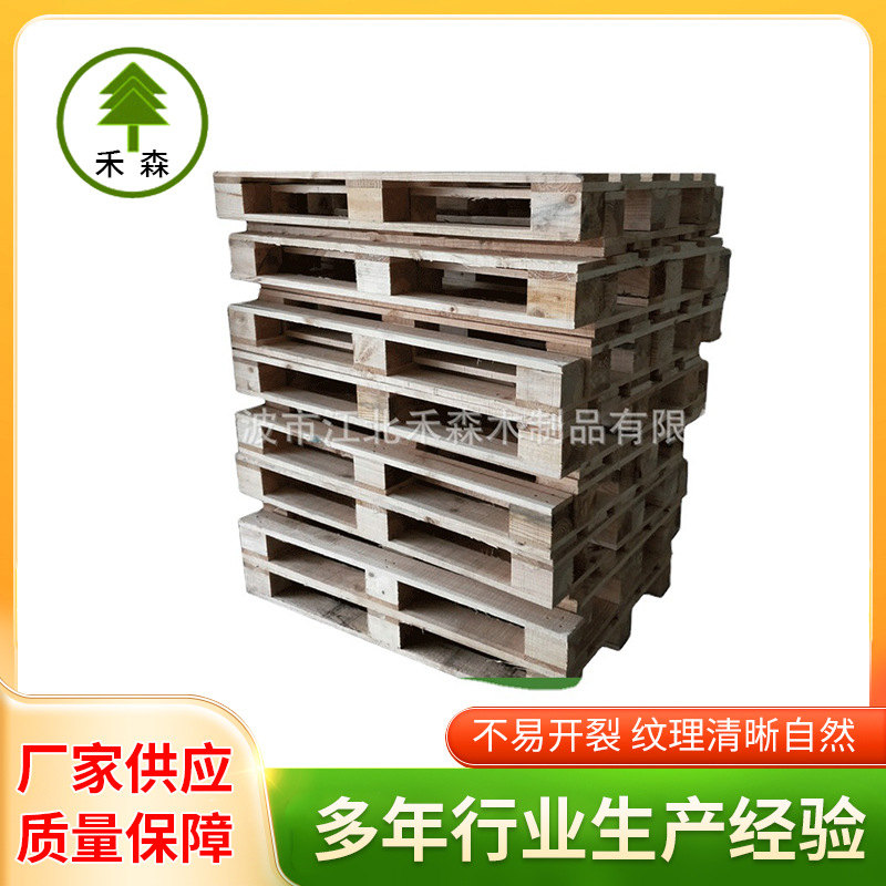 物流加厚欧标木制托盘 epal欧标卡板 田字型进叉杨木欧标托盘