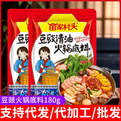 苗家村頭黒豆油鍋の素 180g 本場貴州鍋の素 スパイシータンの素 屋台鍋