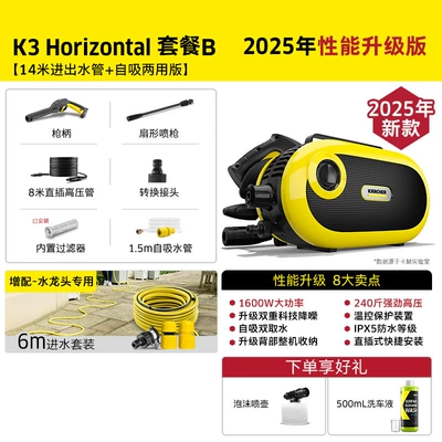 Household Water Gun New Portable | Car washing machine - h3-package-b-self-priming-dual-use-version-6m-water-inlet-pipe-8m-high-pressure-pipe