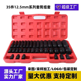 套筒扳手;机修组合工具;活扳手
