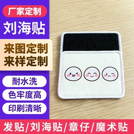 布贴;印花、扎染布;钥匙扣