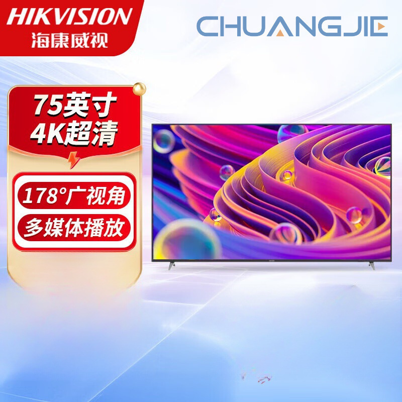 (Hikvision)Hikvision 75inch Monitor Display (4K Ds-D5075U3-0P0)
