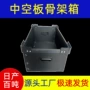 电子空心塑料中空板骨架箱